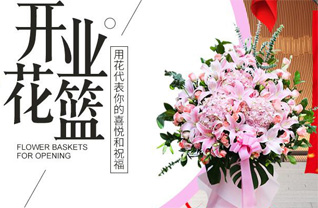 天津南开区万兴街道花篮配送