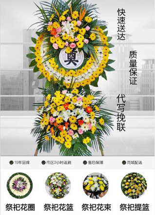 天津南开区万兴街道花圈代送
