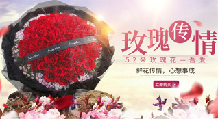 天津南开区万兴街道鲜花速递